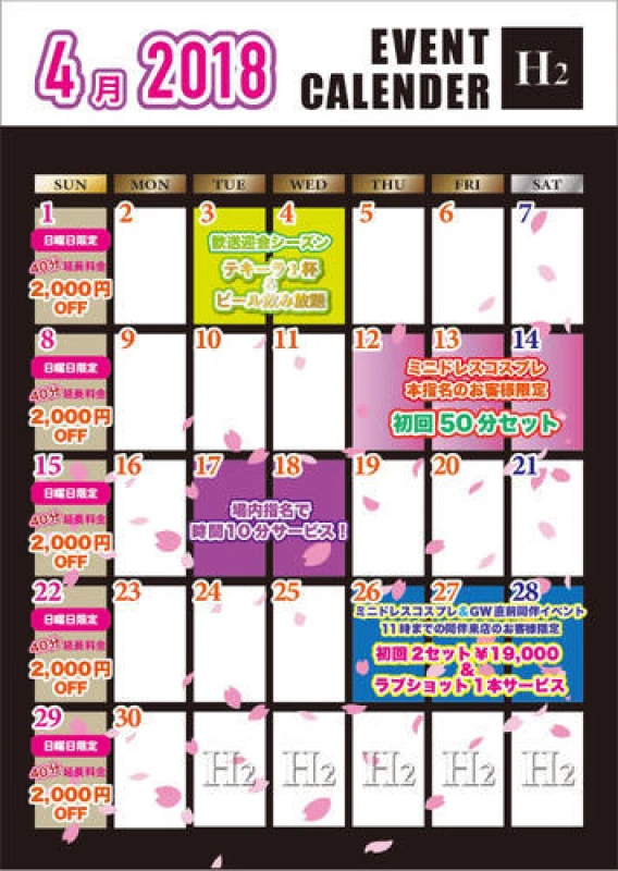 2018/04/10火曜日