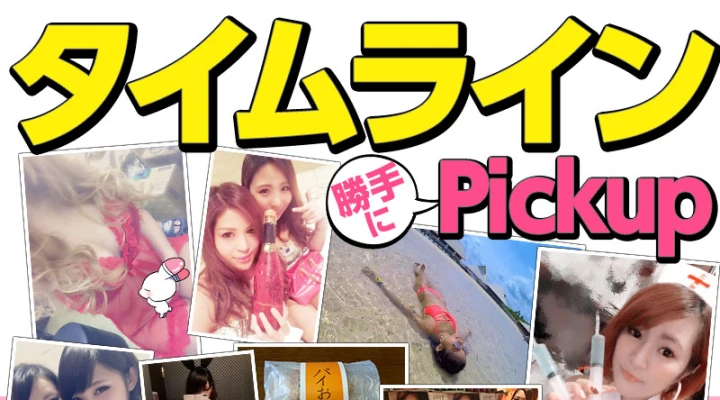 「パイ おまん くり」あなたの心は綺麗?