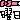 d794070e16dfe8e12b9d0ca1f908a09e74e07578.gif
