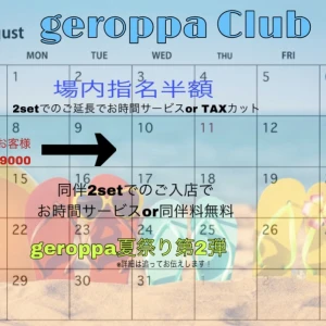 8月29日月曜日の写真1枚目