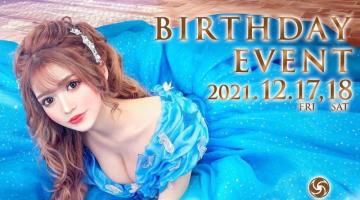 12月17日、18日は鈴音りんさんのバースデーイベントです♡
