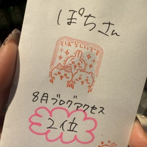 こんばんは、ぽちです🐾の写真1枚目