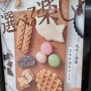 10/10 お菓子！の写真1枚目