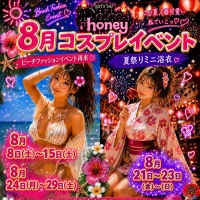 ミニ浴衣イベント延長のお知らせ✨の写真1枚目