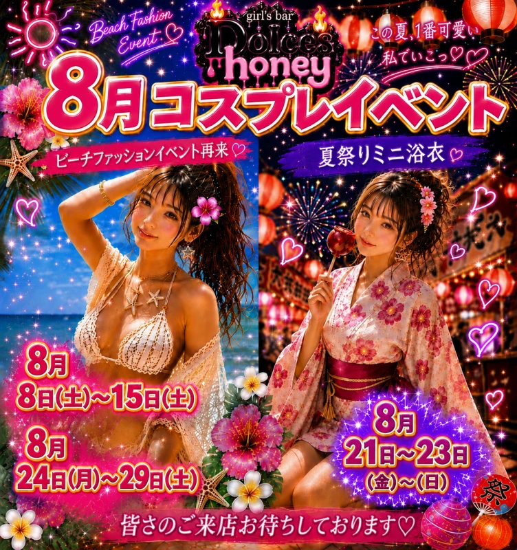ミニ浴衣イベント延長のお知らせ✨