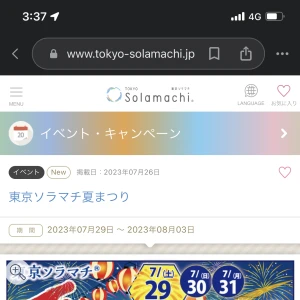夏だ！ビールだ！ラブステだ！の写真1枚目