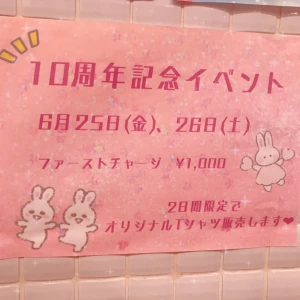 6月3日の写真1枚目