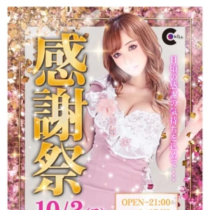 10月7日(木)⭐️出勤7名⭐️　感謝祭の写真1枚目