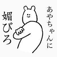 21時半からいます