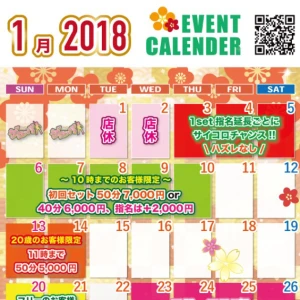 1月11日金曜日の写真1枚目