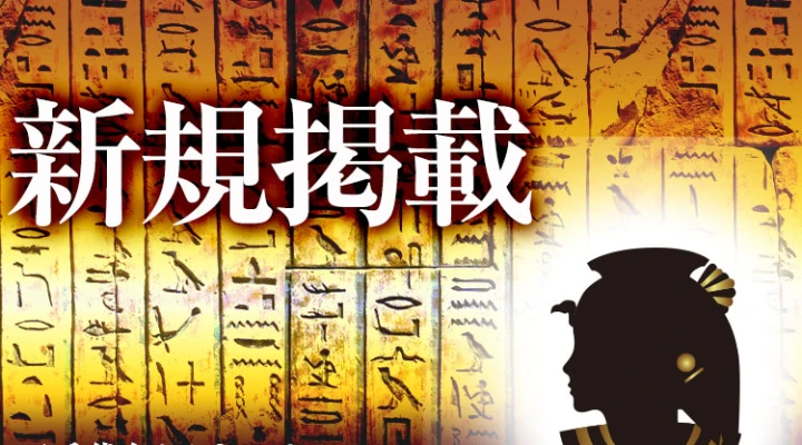 八千代台駅前に近日新規オープン!!