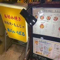 上野ハッピーギャングですの写真1枚目