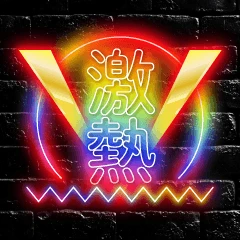 上野ハッピーギャングですの写真1枚目