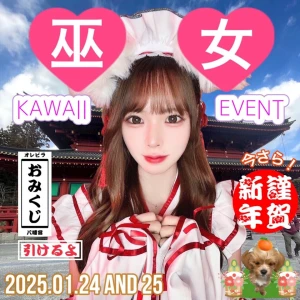 いん♡巫女イベント1日目🦊の写真1枚目