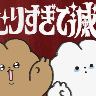 こんばんわんわんᐡ,,ò ·̫ ó,,ᐡ