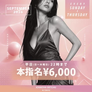 9月1日(火)の写真1枚目