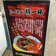 上野ハッピーギャングですの写真1枚目