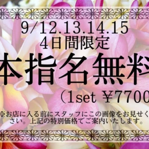 9月12日 月曜日の写真1枚目