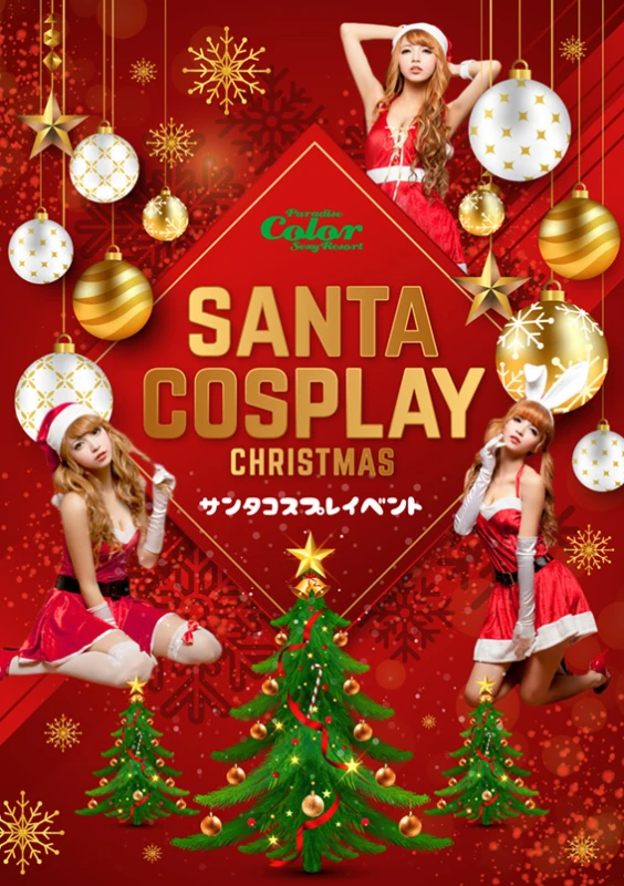 12/26(土)🎄⛄️クリスマスのサンタイベント⛄️🎄✨