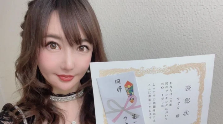 ソムニオ「宮榮さやか」さん同伴1位を報告!