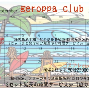 9月21日 木曜日の写真1枚目