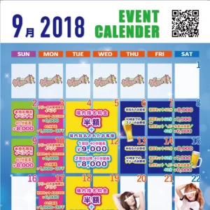 9月29日土曜日の写真1枚目
