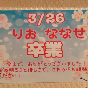 3月1日の写真1枚目