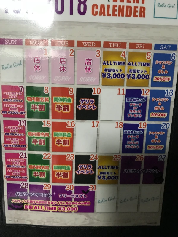 🍷本日のイベント🍷