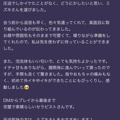 口コミ7