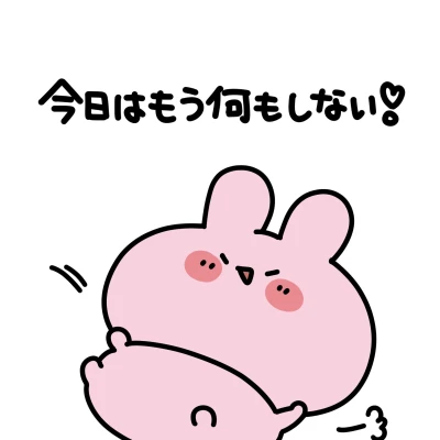 みおんです！🐶🐾