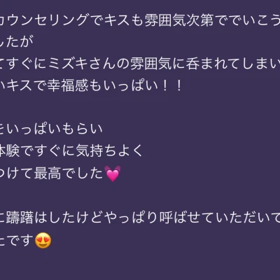 口コミ6
