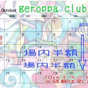 9月27日(日)の写真2枚目