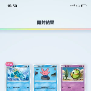 こんばんはつゆ☔️です今日ポケポケやってたらの写真1枚目
