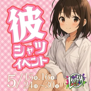 5/24(日) 出勤8名✨ブログ限定特別価格掲載中‼︎の写真1枚目
