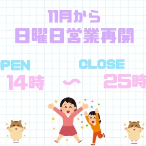 11-14の写真1枚目