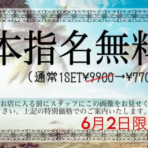 6月2日金曜日の写真1枚目