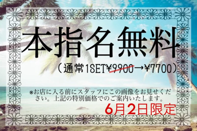 6月2日金曜日