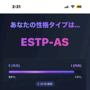 MBTI変わってたの写真1枚目