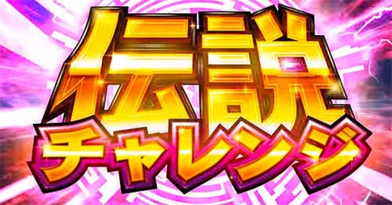 定休日となります月曜日激アツ伝説の日！！