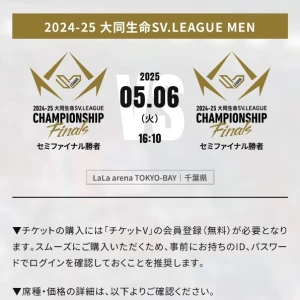 決勝チケット🥇の写真1枚目
