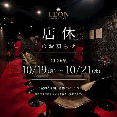 10/19 店休ぶろぐ‼️