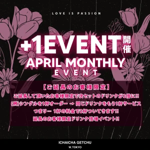 4月20日（月）の写真2枚目