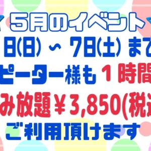 5月2日の写真1枚目