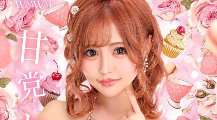 「甘党れいな」さんのバースデーイベントを12月3日にWMWMで開催🥂
