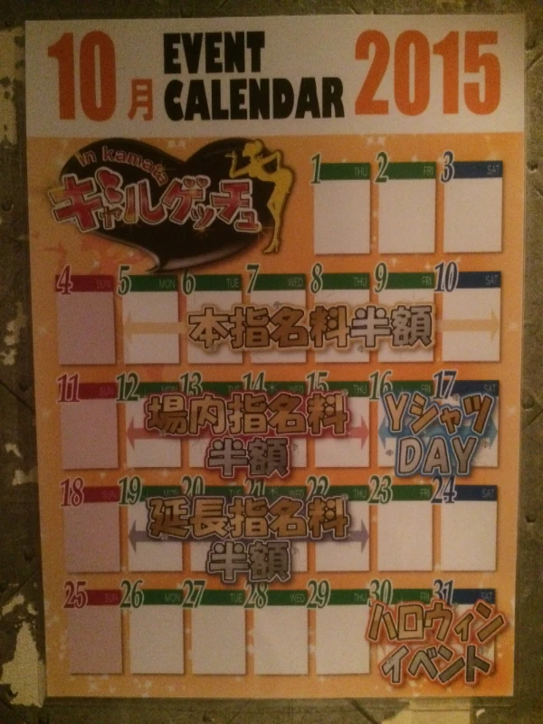 10月21日(水)イベント