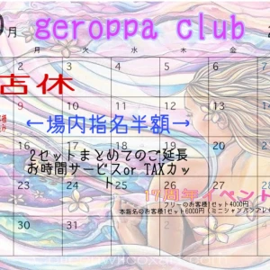 10月13日金曜日の写真1枚目