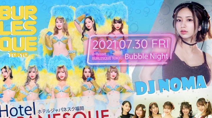 バーレスク東京がホテルプールパーティーに参加☆夏のバーレスクを楽しもう♪