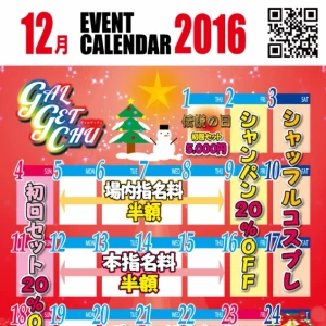 ギャルゲ忘年会最終日(*´∀`)♪の写真1枚目