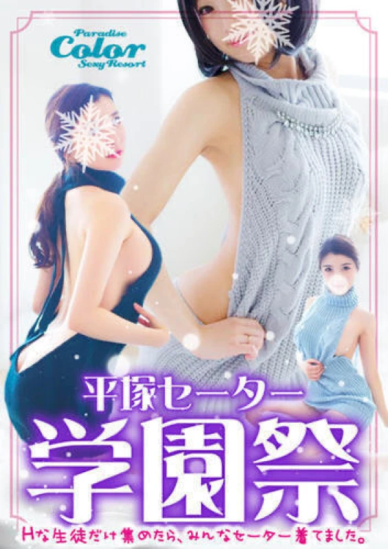4/17(土)💗ニットセーターイベント💗
