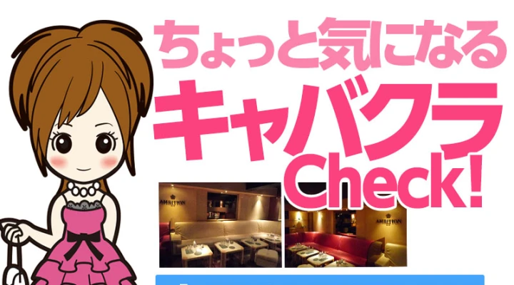 気になるお店チェック!